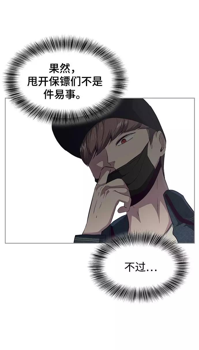 死神少年 - [第59话] 秘密交易 - 第75张图