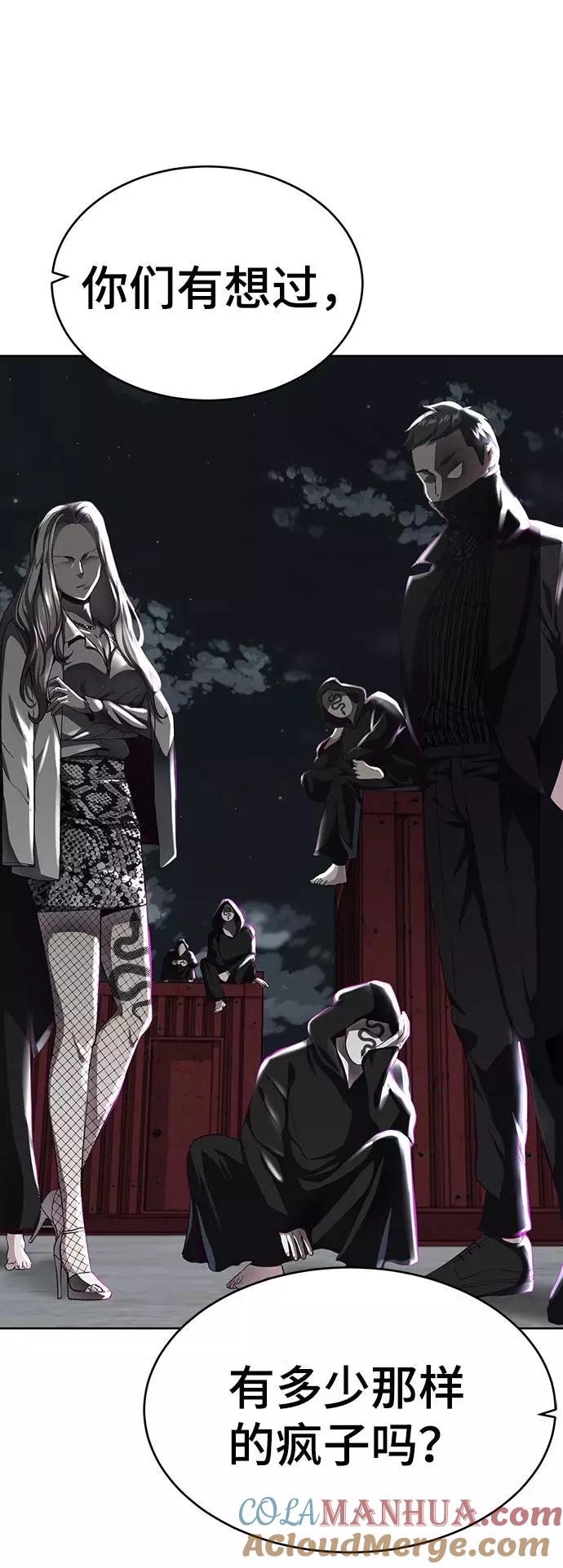 死神少年 - [第59话] 秘密交易 - 第49张图