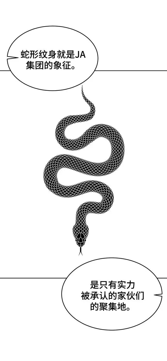 死神少年 - [第59话] 秘密交易 - 第47张图