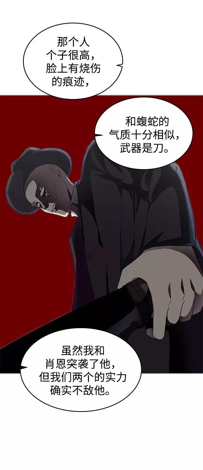 死神少年 - [第59话] 秘密交易 - 第83张图