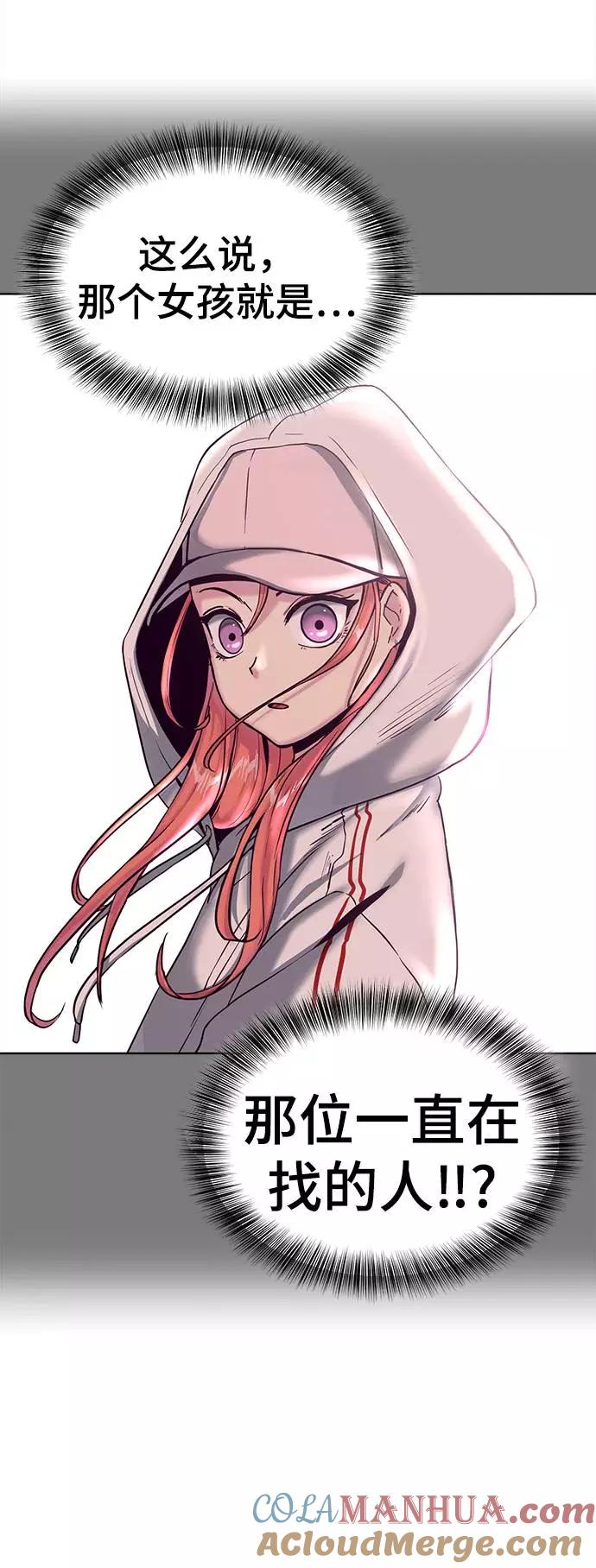 死神少年 - [第59话] 秘密交易 - 第37张图