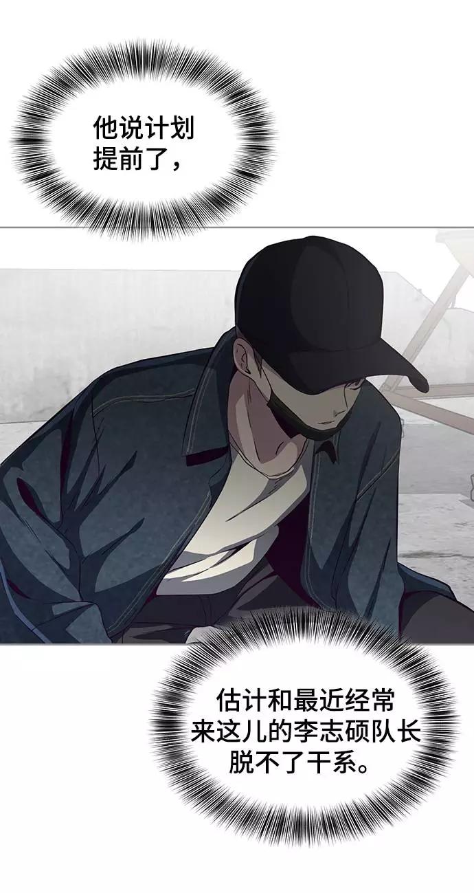 死神少年 - [第59话] 秘密交易 - 第78张图