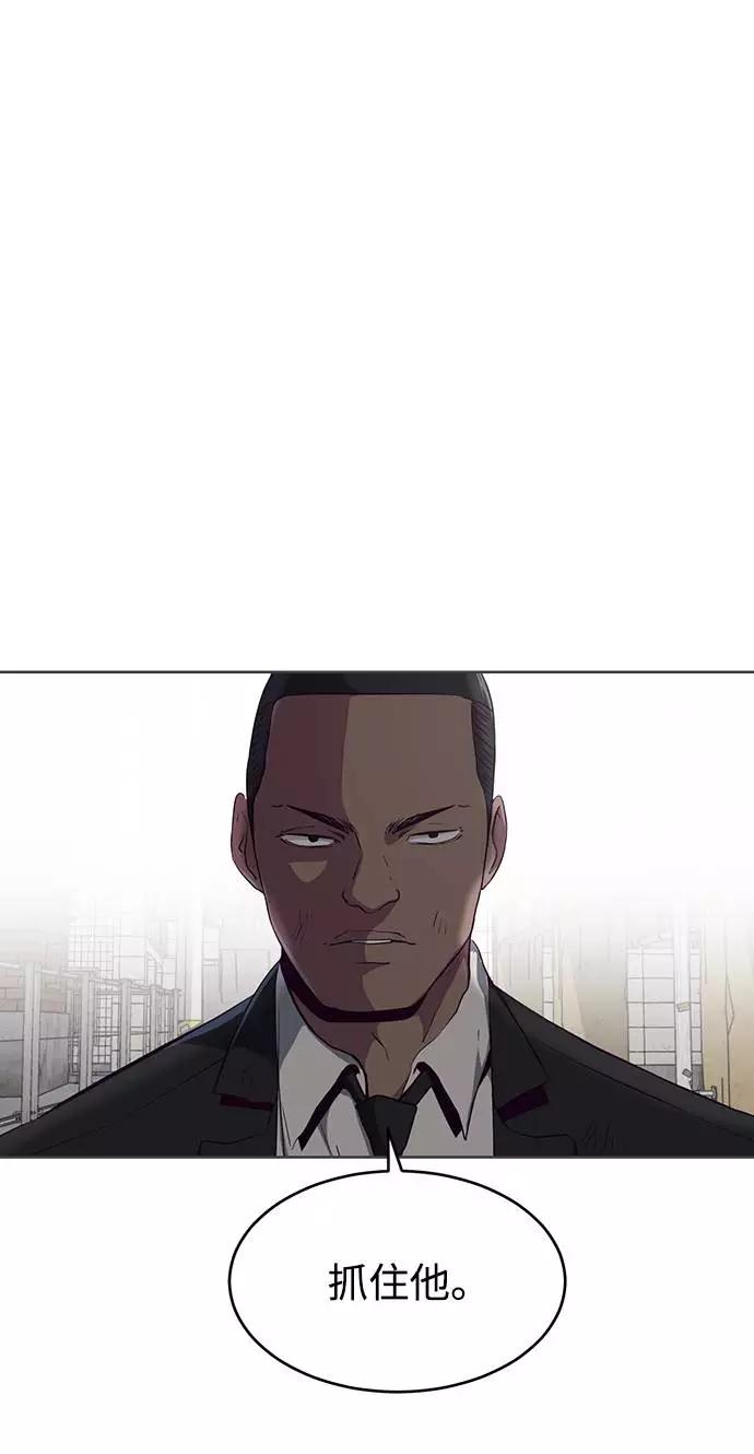 死神少年 - [第59话] 秘密交易 - 第56张图