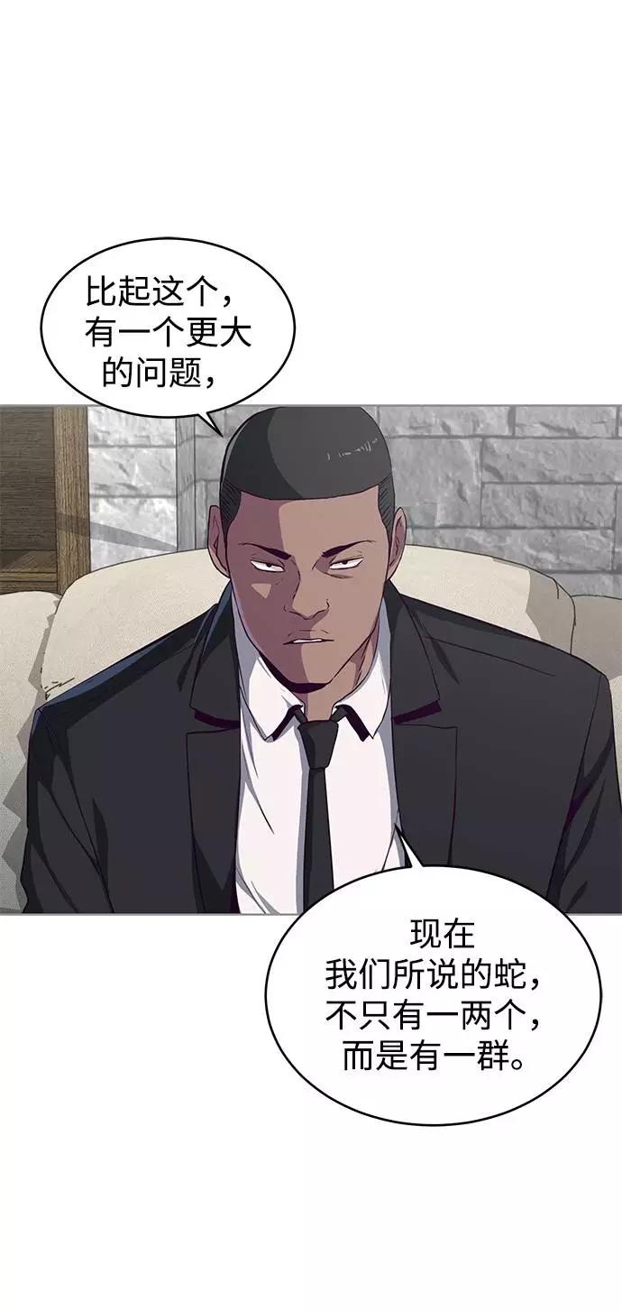 死神少年 - [第59话] 秘密交易 - 第86张图