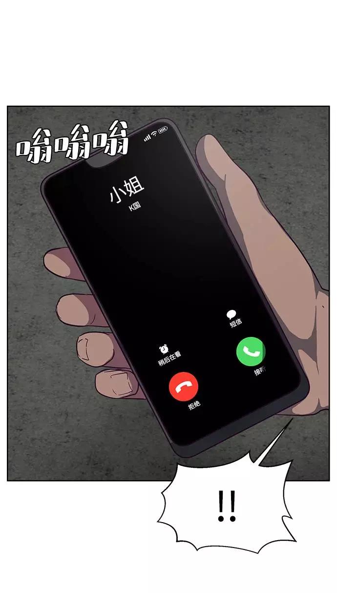 死神少年 - [第59话] 秘密交易 - 第66张图