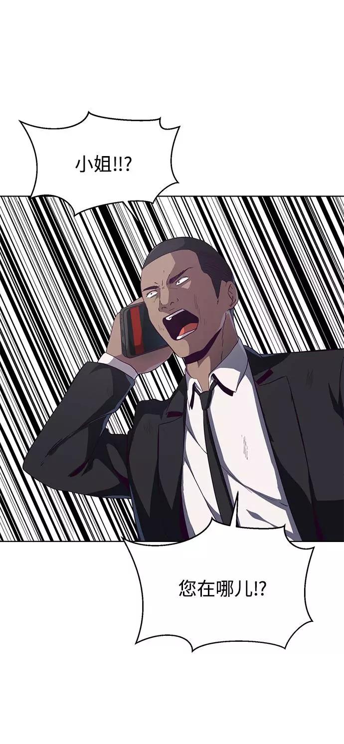 死神少年 - [第59话] 秘密交易 - 第67张图