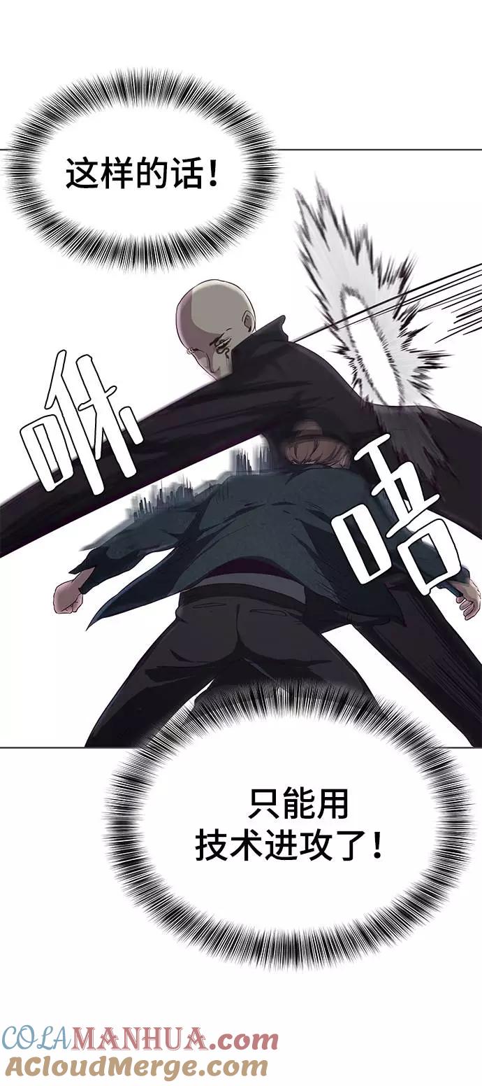 死神少年 - [第59话] 秘密交易 - 第25张图