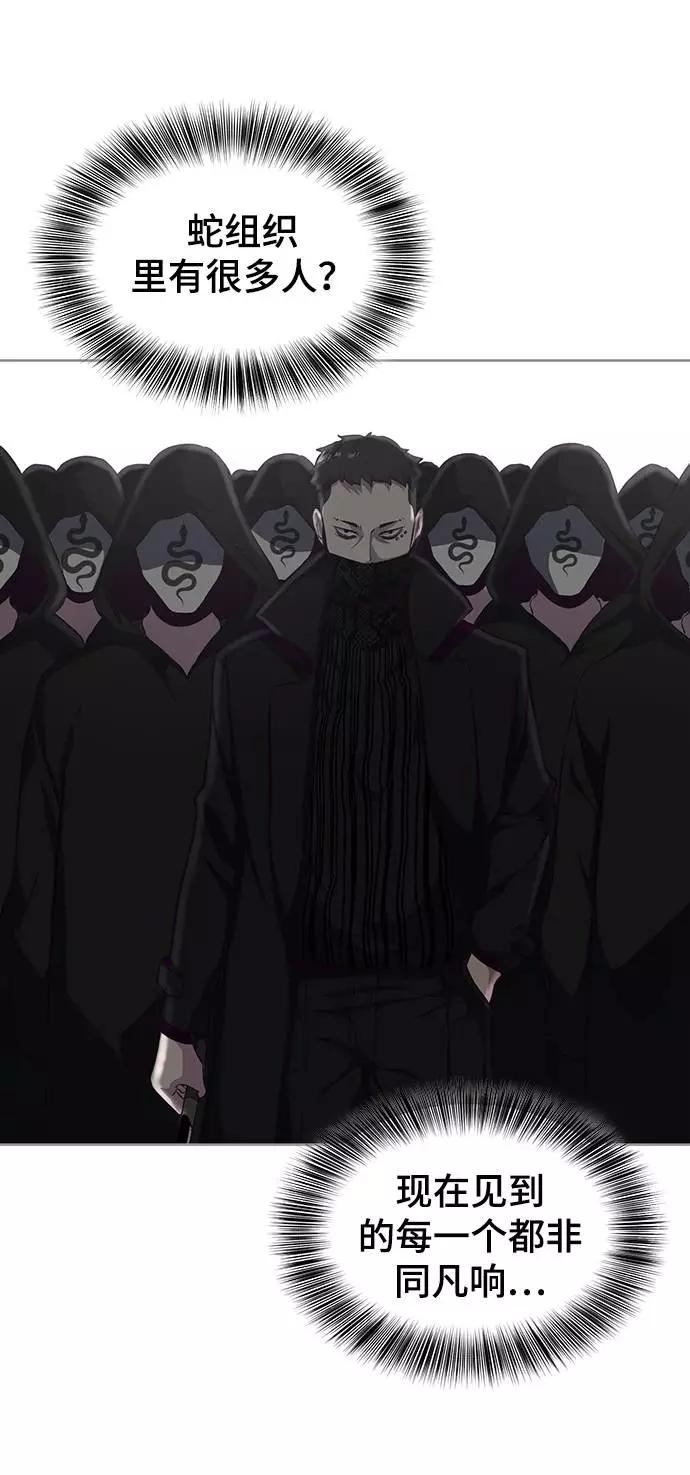 死神少年 - [第59话] 秘密交易 - 第76张图