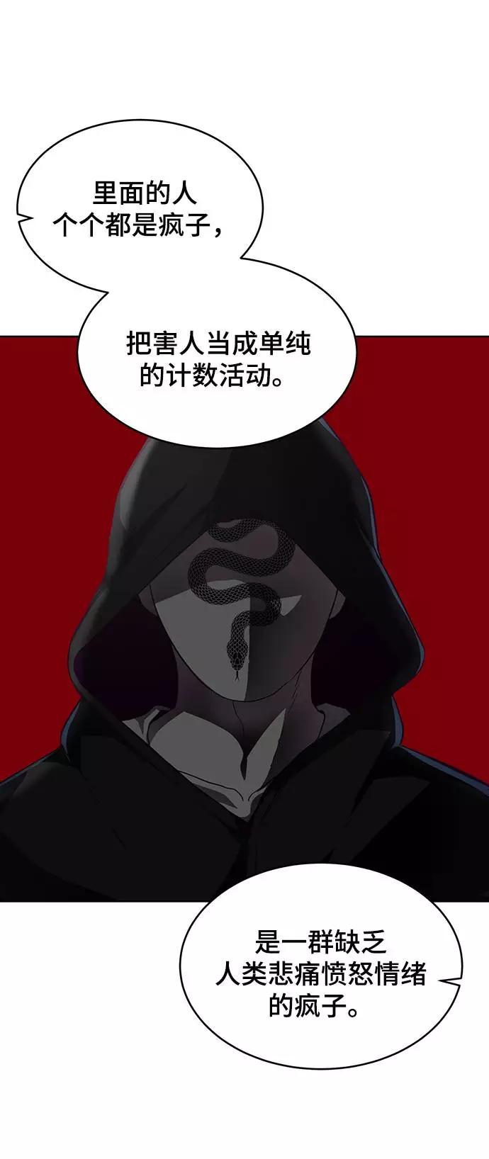 死神少年 - [第59话] 秘密交易 - 第48张图