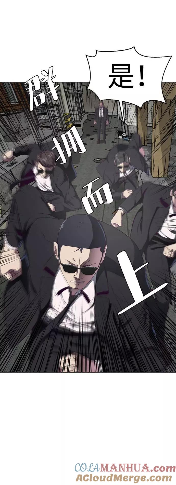 死神少年 - [第59话] 秘密交易 - 第57张图