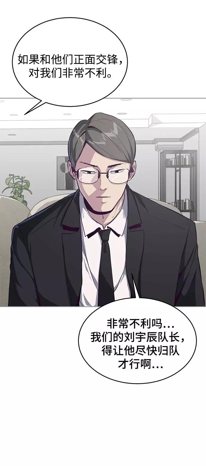 死神少年 - [第59话] 秘密交易 - 第87张图