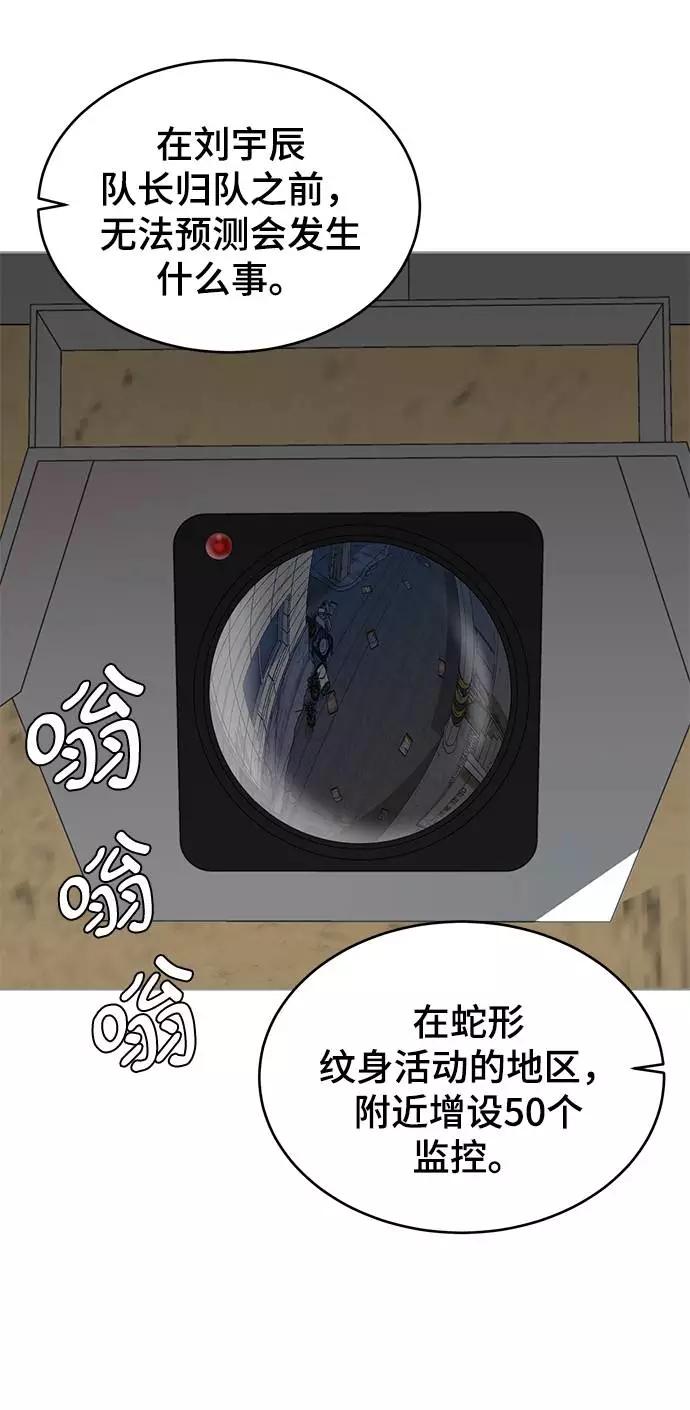 死神少年 - [第59话] 秘密交易 - 第88张图