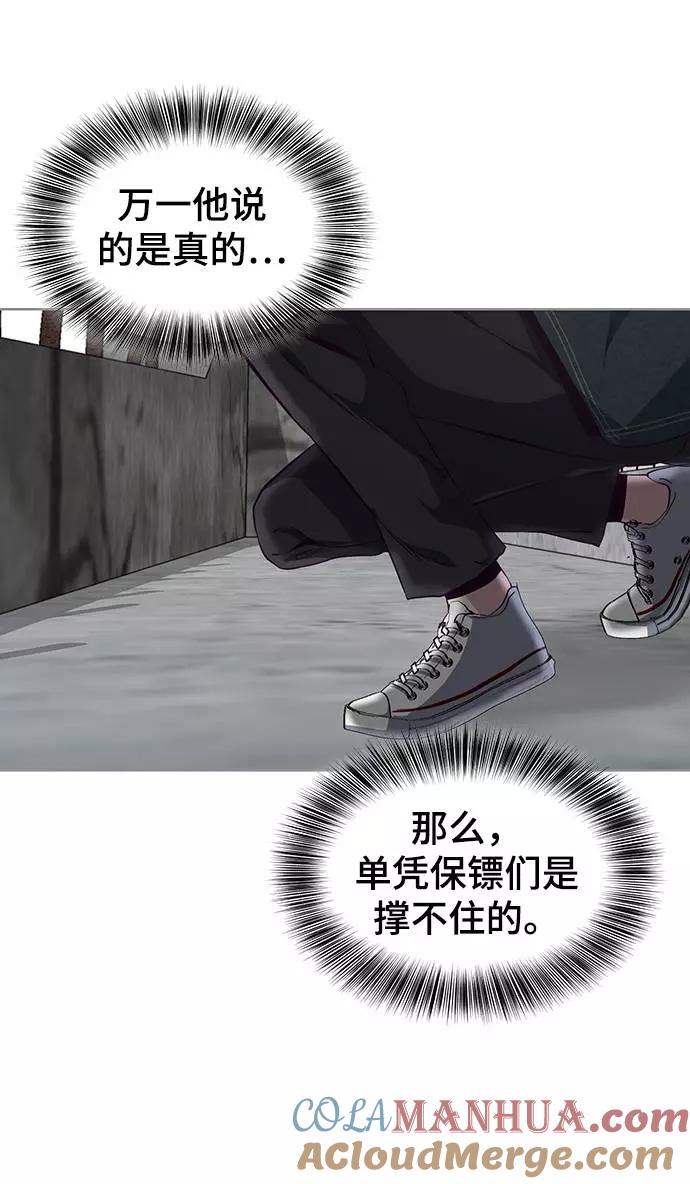 死神少年 - [第59话] 秘密交易 - 第77张图