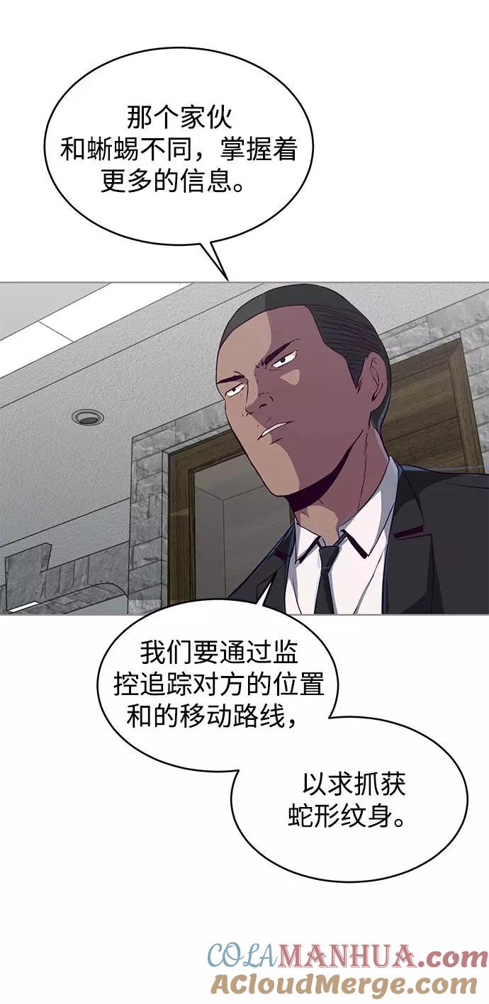 死神少年 - [第59话] 秘密交易 - 第89张图