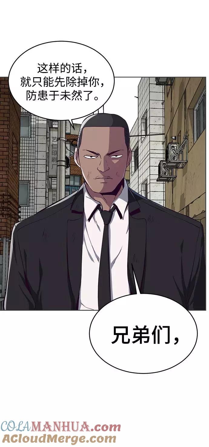 死神少年 - [第59话] 秘密交易 - 第53张图