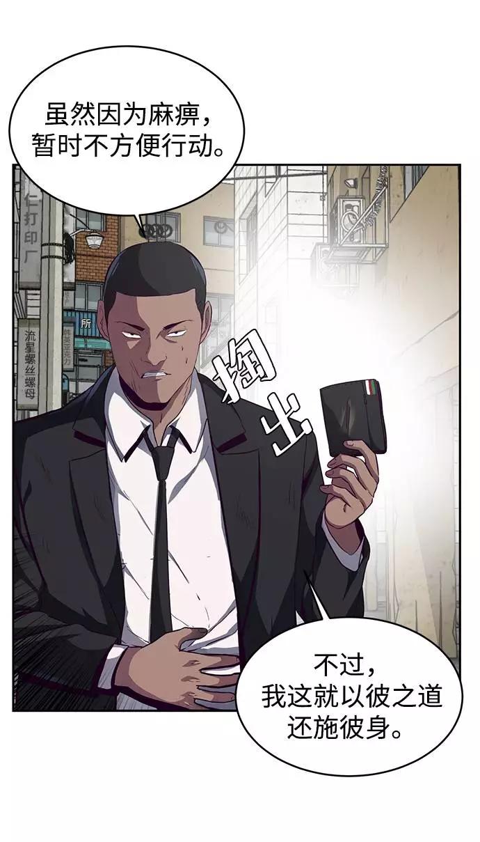 死神少年 - [第59话] 秘密交易 - 第42张图