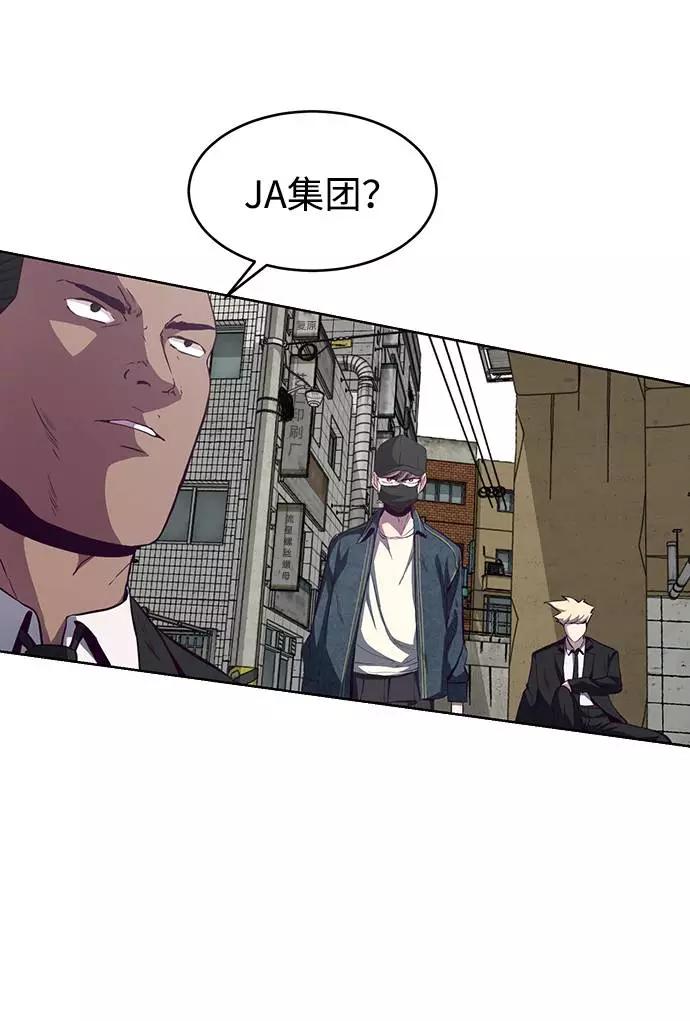 死神少年 - [第59话] 秘密交易 - 第46张图