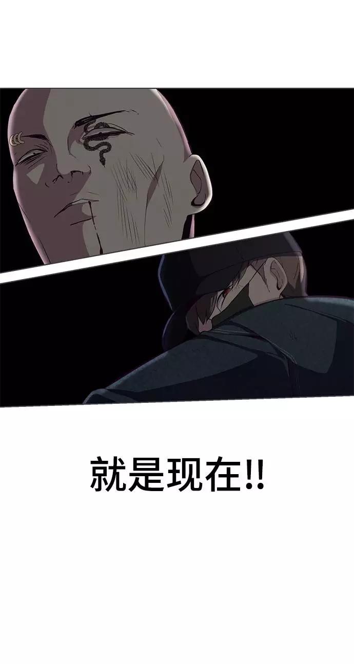 死神少年 - [第59话] 秘密交易 - 第26张图