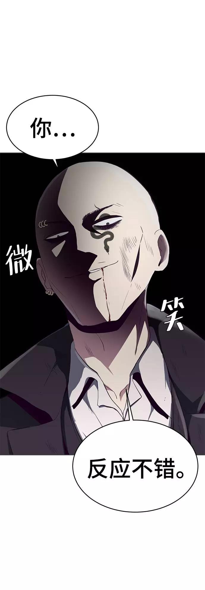 死神少年 - [第59话] 秘密交易 - 第31张图