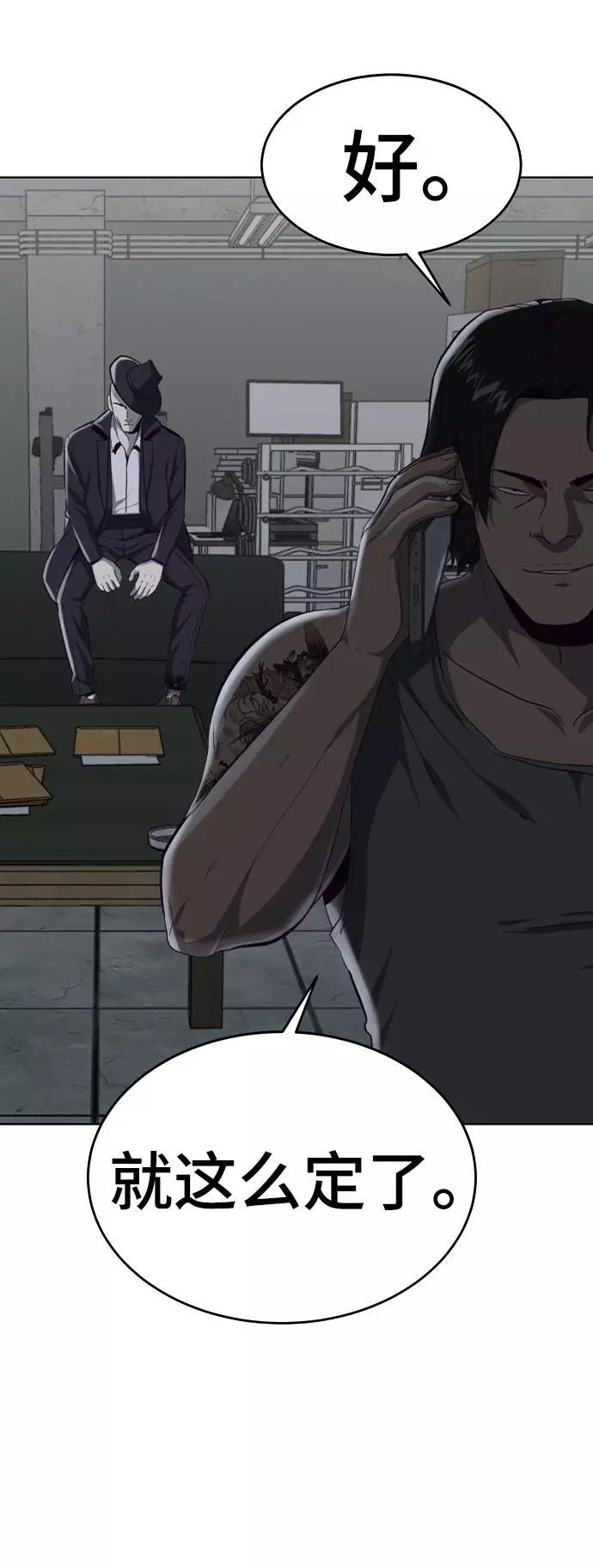 死神少年 - [第59话] 秘密交易 - 第99张图