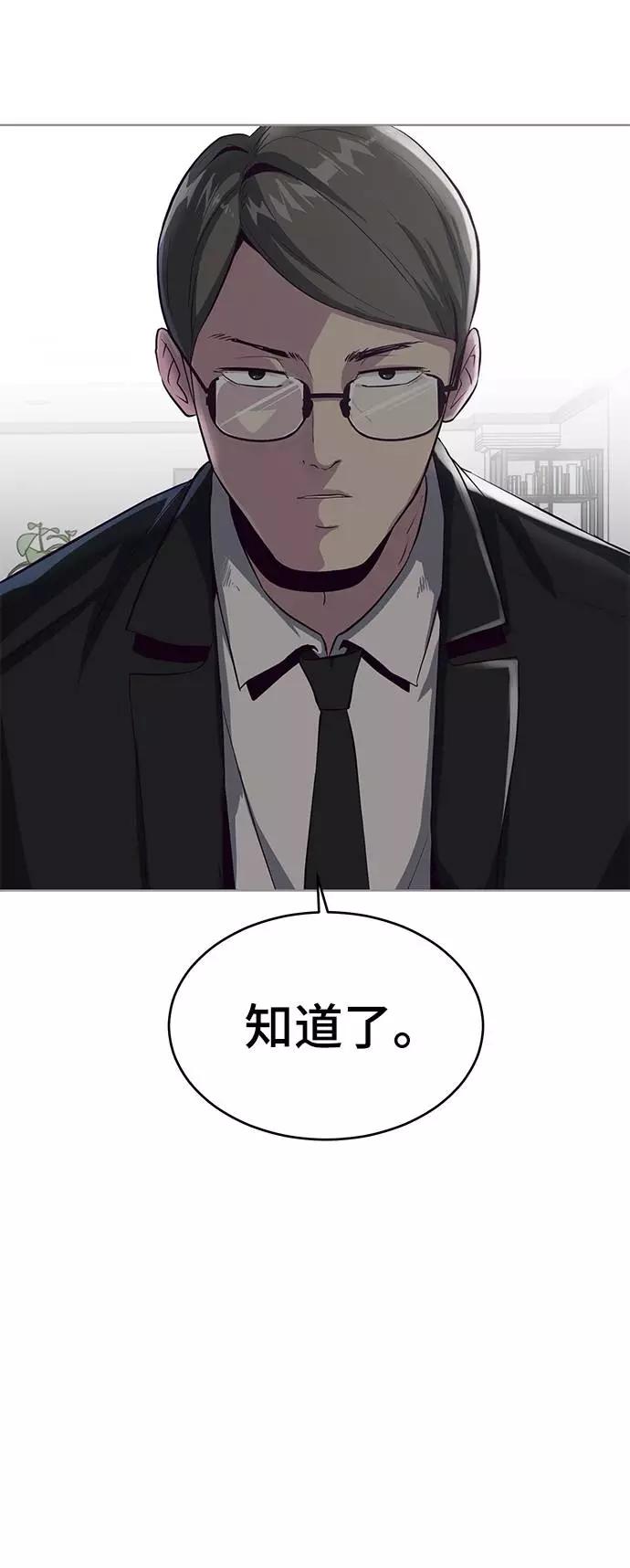 死神少年 - [第59话] 秘密交易 - 第91张图