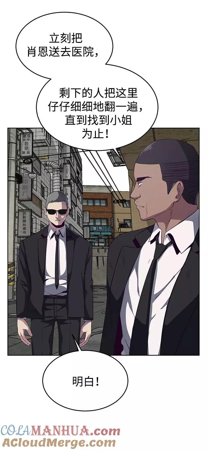 死神少年 - [第59话] 秘密交易 - 第65张图