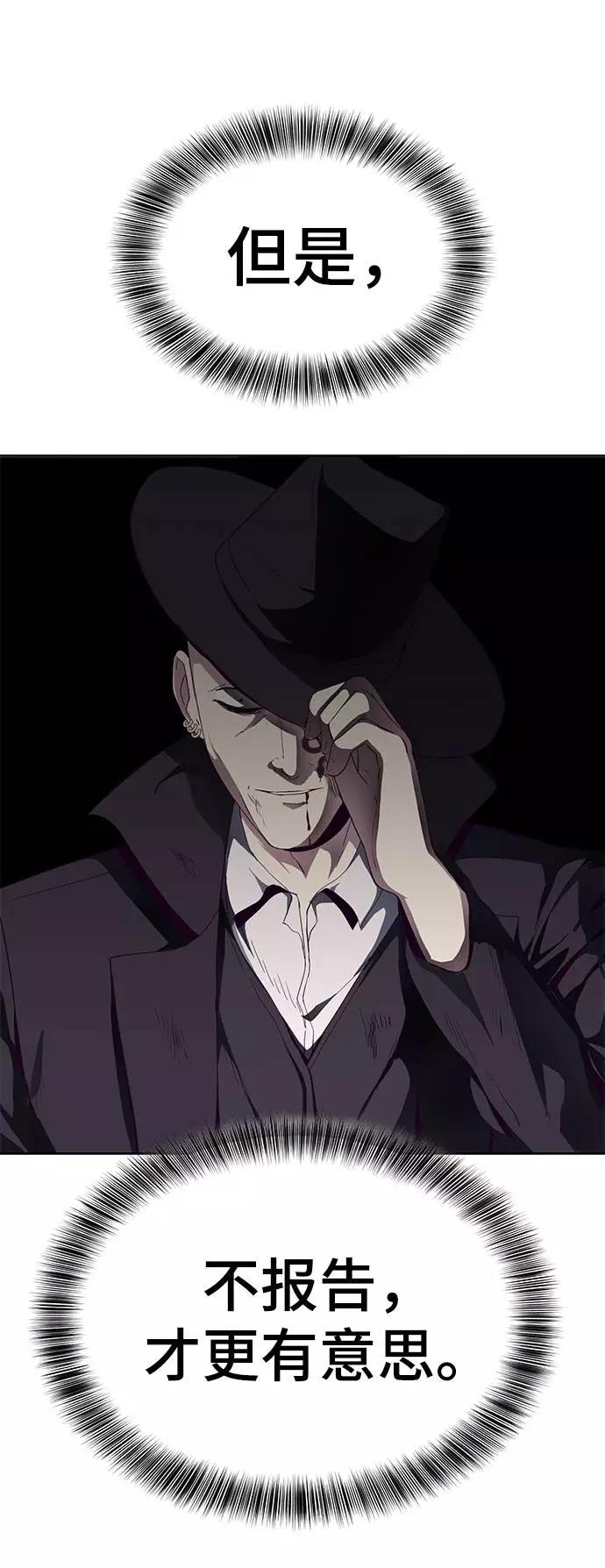 死神少年 - [第59话] 秘密交易 - 第39张图