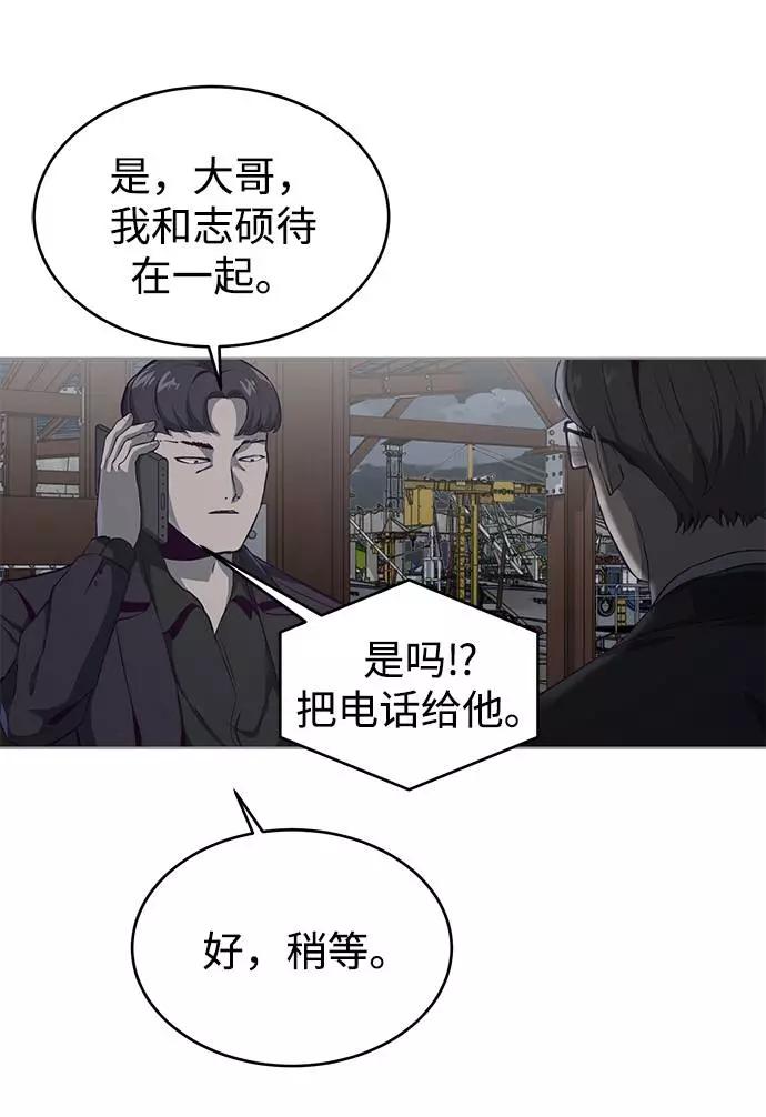 死神少年 - [第59话] 秘密交易 - 第94张图