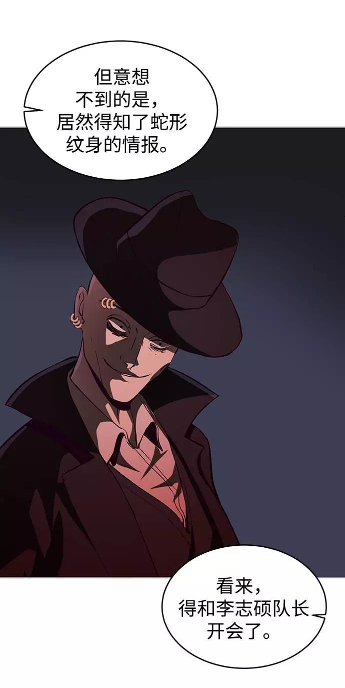 死神少年 - [第59话] 秘密交易 - 第72张图