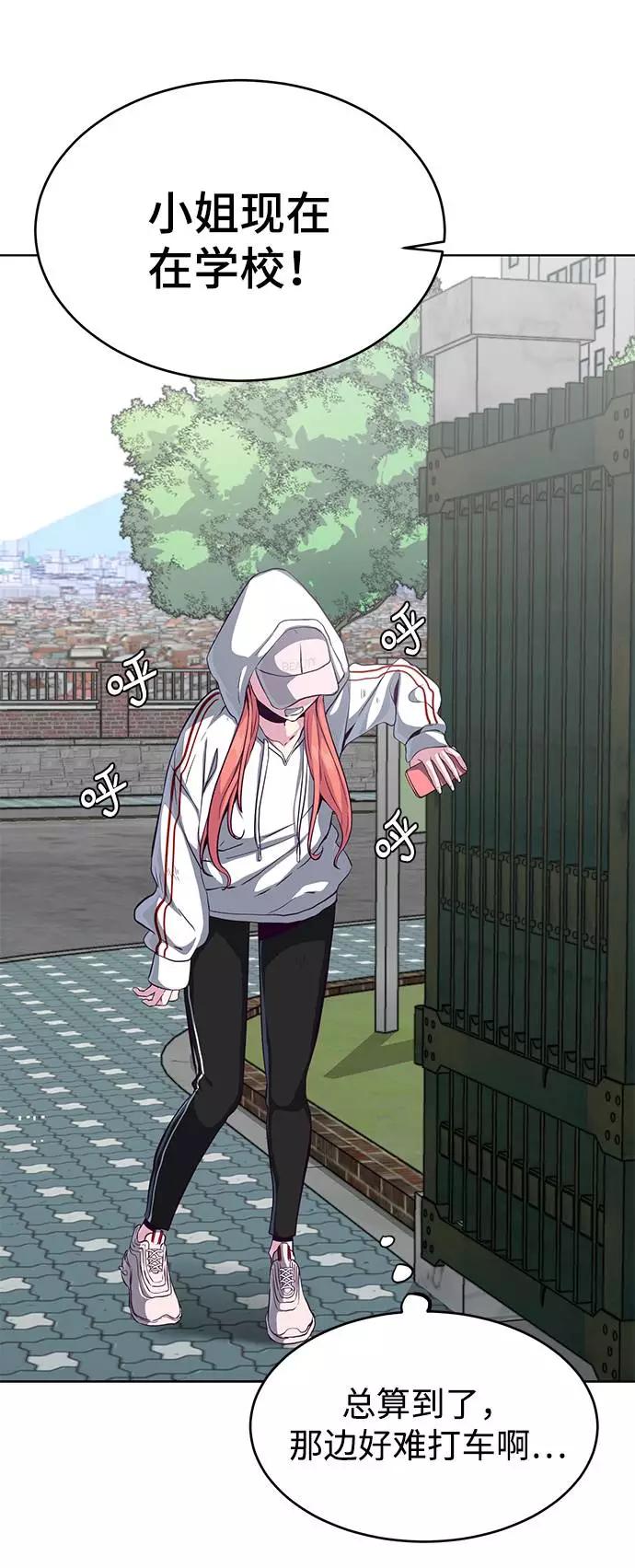 死神少年 - [第59话] 秘密交易 - 第70张图