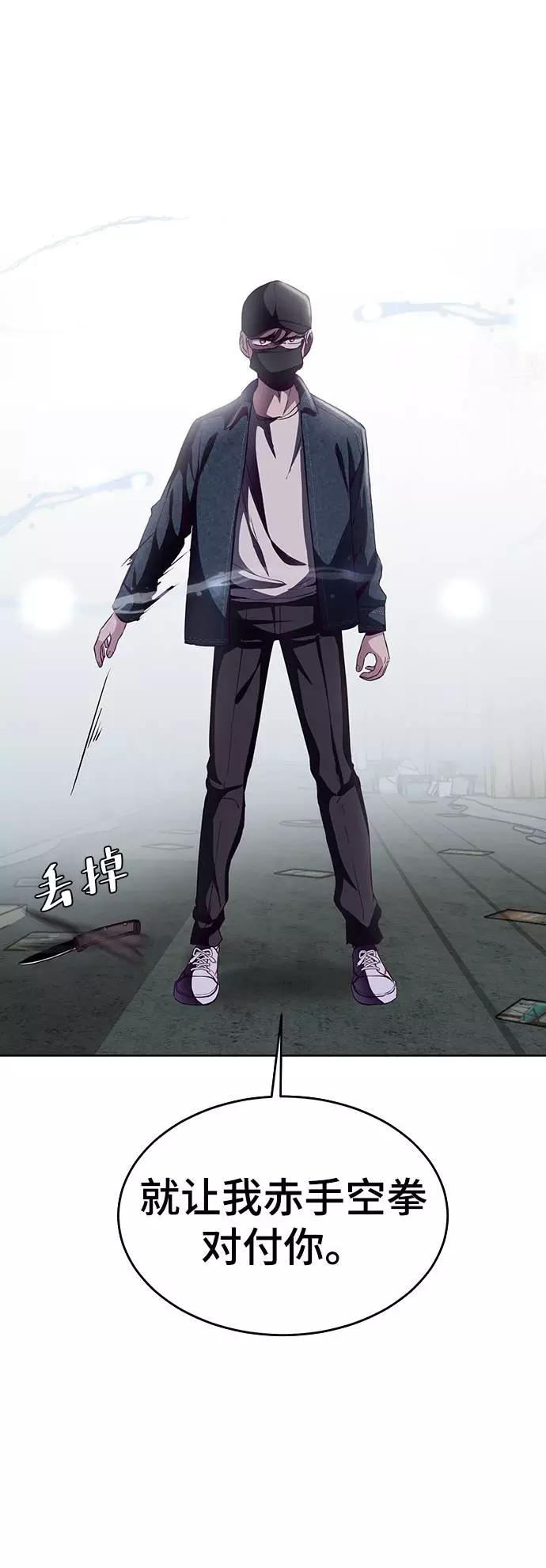 死神少年 - [第59话] 秘密交易 - 第4张图