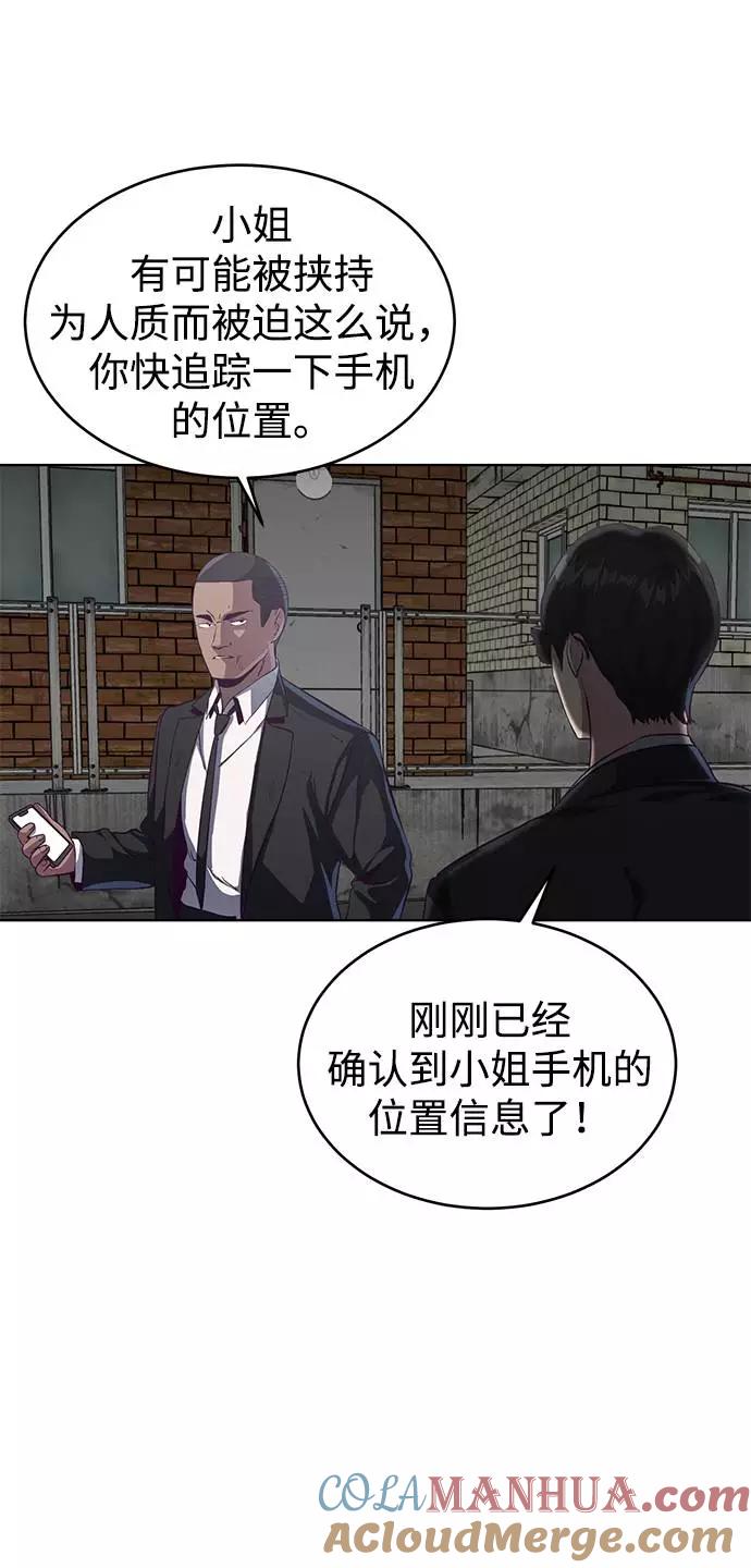 死神少年 - [第59话] 秘密交易 - 第69张图