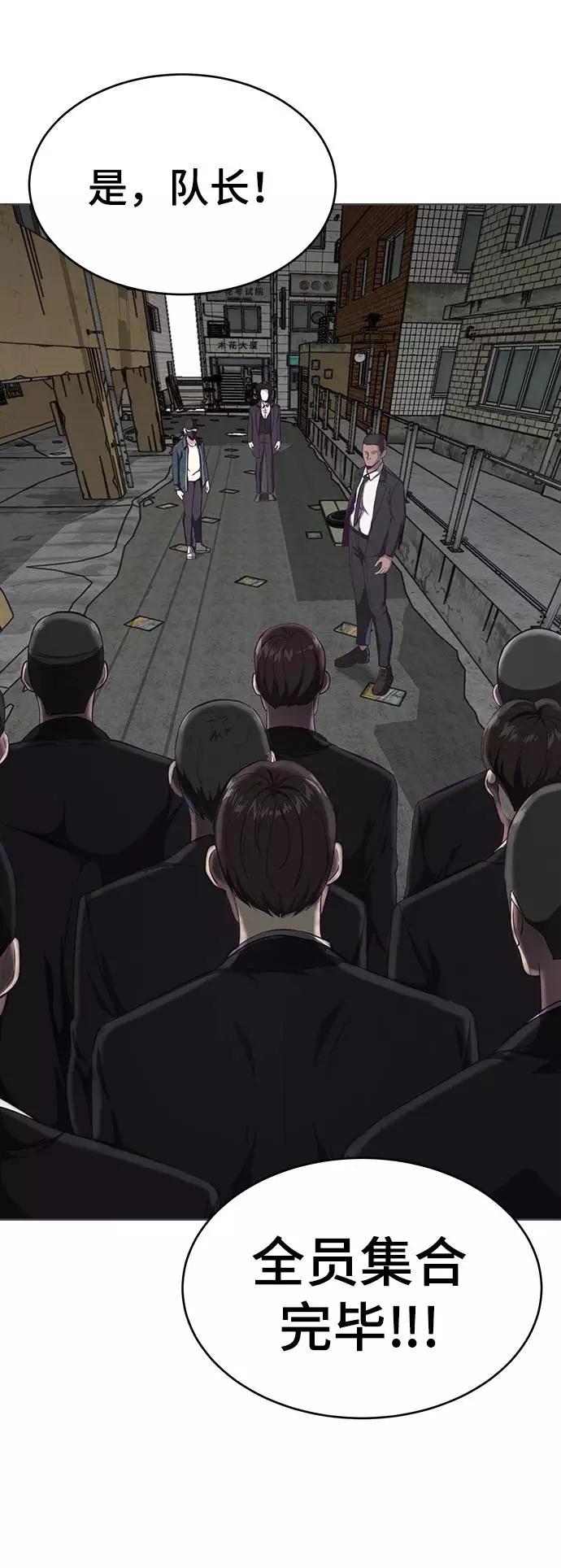 死神少年 - [第59话] 秘密交易 - 第54张图