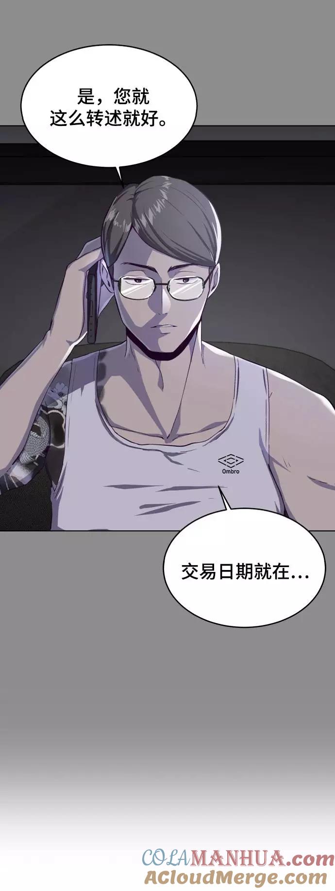 死神少年 - [第60话] 面对面 - 第16张图