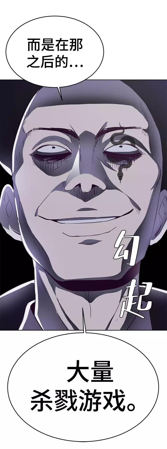 死神少年 - [第60话] 面对面 - 第72张图