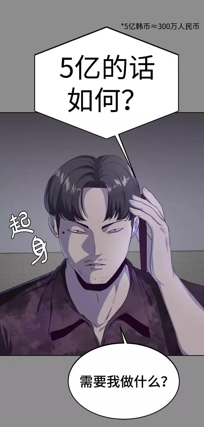 死神少年 - [第60话] 面对面 - 第11张图