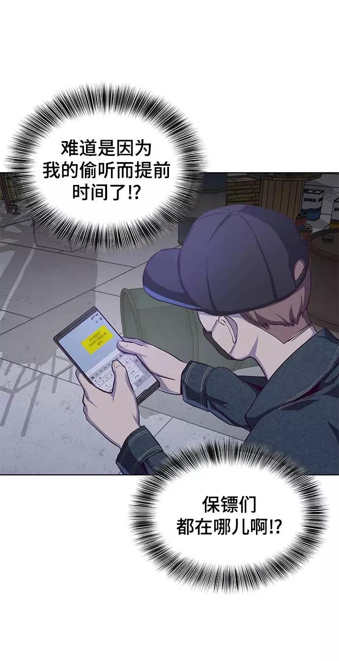 死神少年 - [第60话] 面对面 - 第84张图