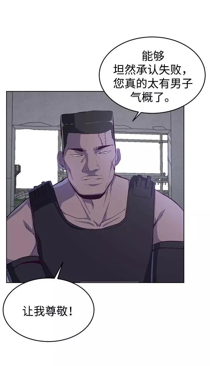 死神少年 - [第60话] 面对面 - 第54张图