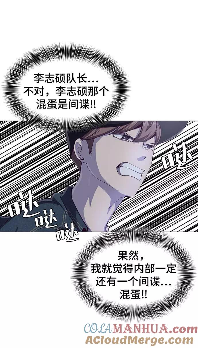 死神少年 - [第60话] 面对面 - 第34张图