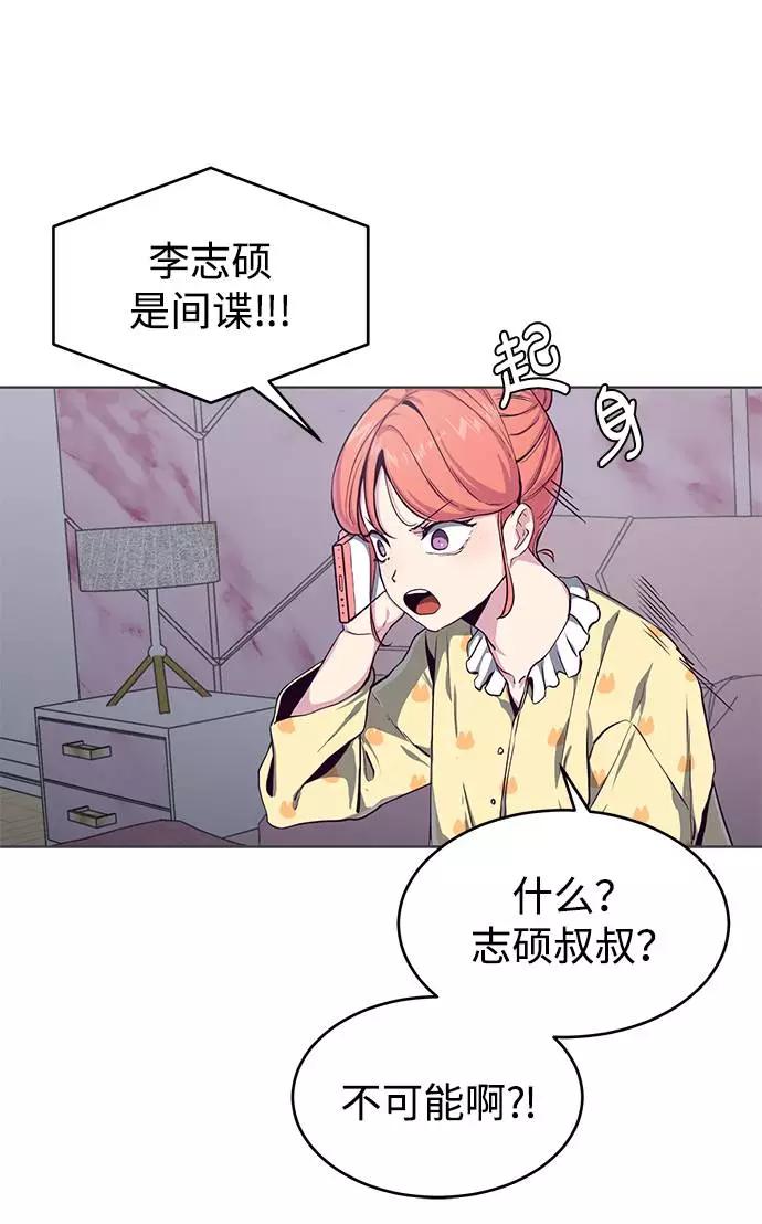 死神少年 - [第60话] 面对面 - 第39张图