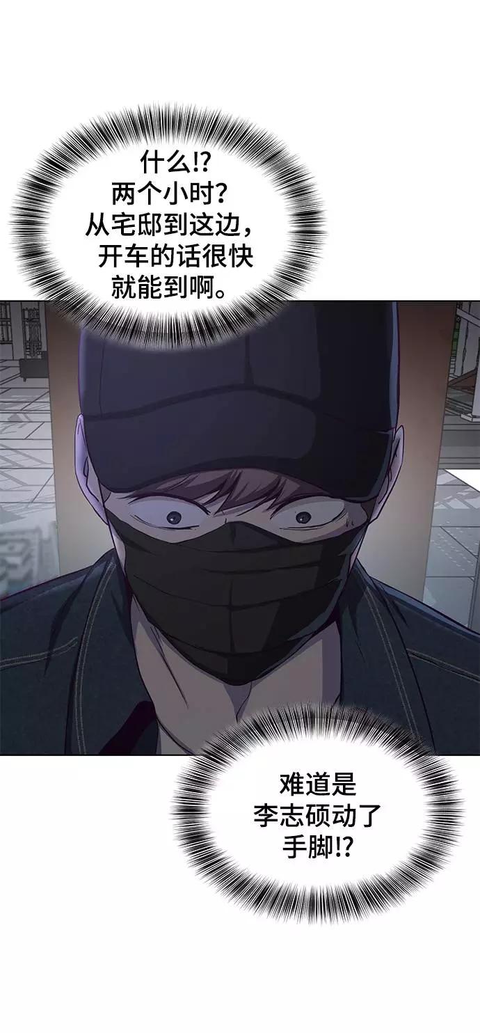 死神少年 - [第60话] 面对面 - 第86张图