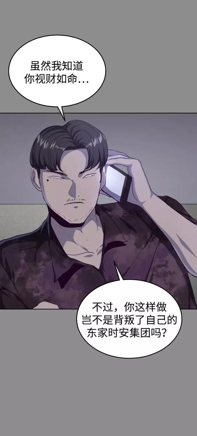 死神少年 - [第60话] 面对面 - 第15张图