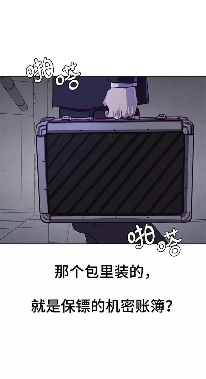 死神少年 - [第60话] 面对面 - 第92张图