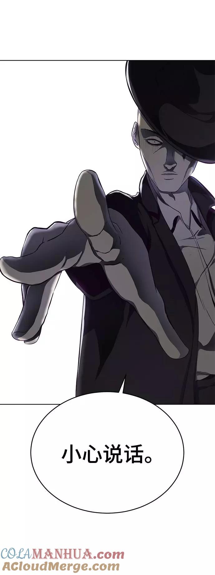 死神少年 - [第60话] 面对面 - 第76张图