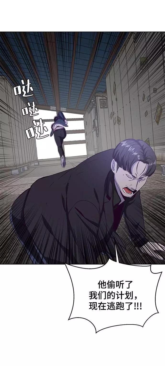 死神少年 - [第60话] 面对面 - 第30张图