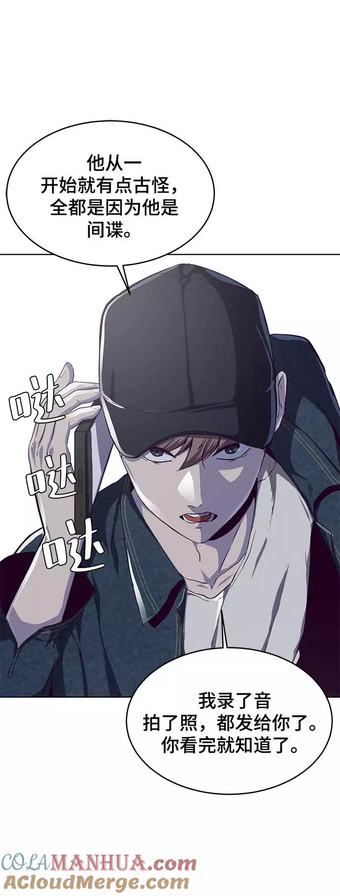 死神少年 - [第60话] 面对面 - 第40张图