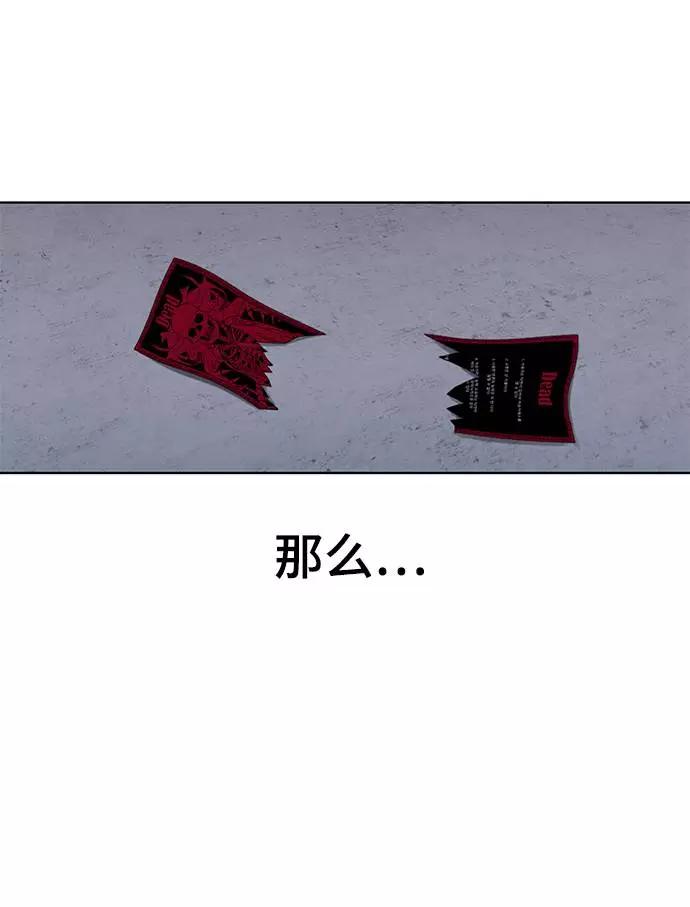 死神少年 - [第60话] 面对面 - 第93张图