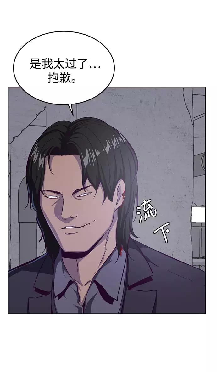 死神少年 - [第60话] 面对面 - 第77张图