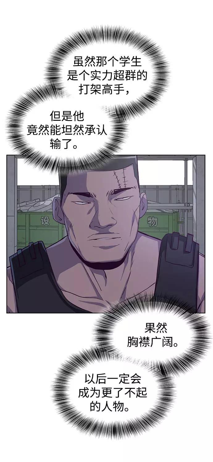 死神少年 - [第60话] 面对面 - 第56张图