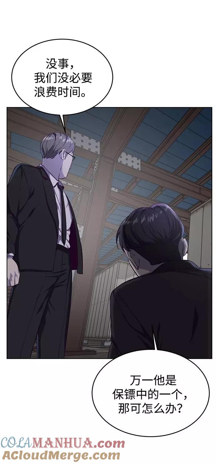 死神少年 - [第60话] 面对面 - 第31张图